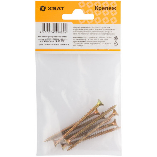 Шуруп универсальный 4,5х60 потайная головка, остроконечный, желтопассивированный (8шт)