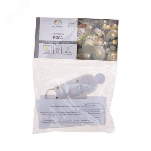 Гирлянда Роса с крупными каплями 2 м, 20 LED, теплое белое свечение, 2хCR2032 в комплекте