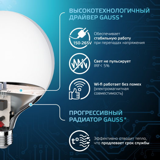 Лампа светодиодная LED 22 Вт 1900 лм 4100К шар G125 нейтральный E27 AC 220В Black Gauss