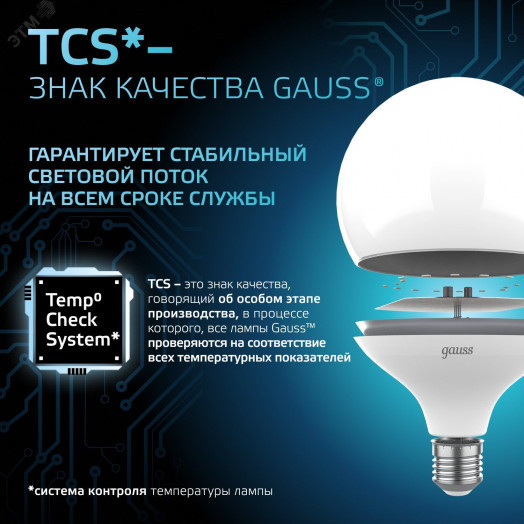 Лампа светодиодная LED 22 Вт 1900 лм 4100К шар G125 нейтральный E27 AC 220В Black Gauss