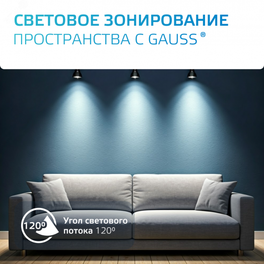 Светильник трековый на шинопровод под лампу 1хGU10 AC 220В Белый IP20 D80х145мм однофазный Track Gauss