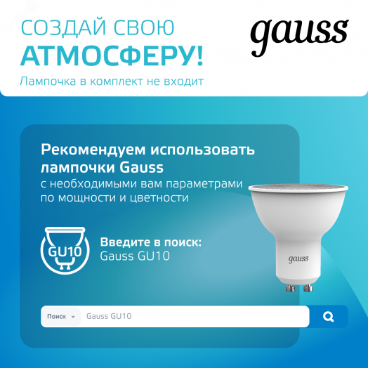 Светильник трековый на шинопровод под лампу 1хGU10 AC 220В Белый IP20 D80х145мм однофазный Track Gauss
