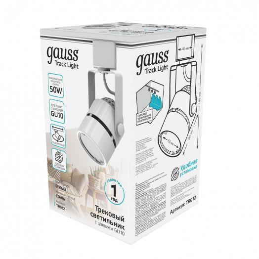 Светильник трековый на шинопровод под лампу 1хGU10 AC 220В Белый IP20 D80х145мм однофазный Track Gauss