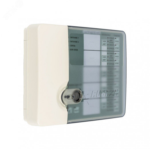 Пульт дистанционного управления системы пожаротушения/