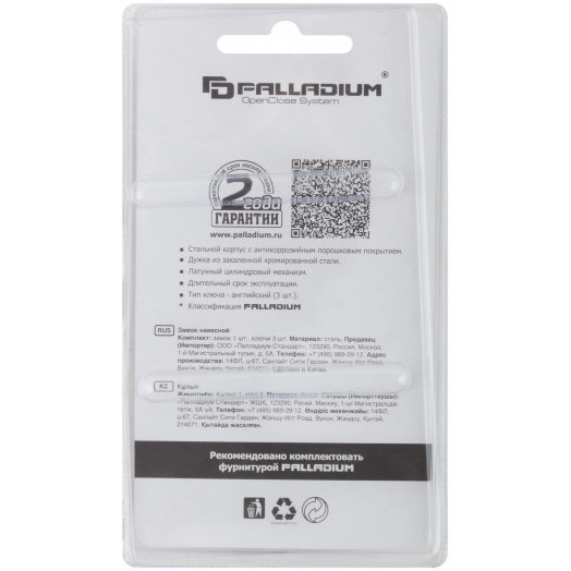 Замок навесной 601S, 70 мм