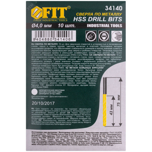 Сверла HSS по металлу, титановое покрытие 4.0 мм (10 шт)