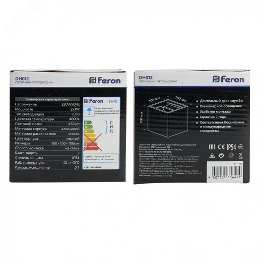 Светильник светодиодный уличный ДБУ-2х3w вверх/вниз 4000K IP54 черный