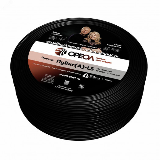 Провод силовой ПуВнг(А)-LS 1х6черный ТРТС