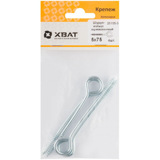 Шуруп-кольцо 5х75/80 (4шт)