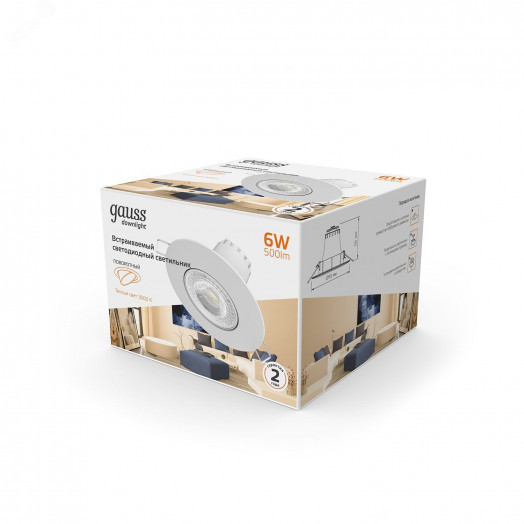 Светильник светодиодный ДВО 6 Вт 500 лм 3000К AC 220В IP20 круг D90х56мм монт d65мм Алюминий Downlight Gauss