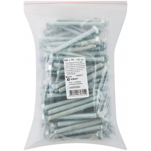 Болт DIN933 М8х70 шестигранная голова полная резьба оцинкованный (100 шт)