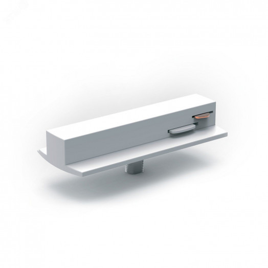 Адаптер для подключения светильника к трековой системе AC 220В Белый IP20 с фиксирующей шайбой Track Gauss