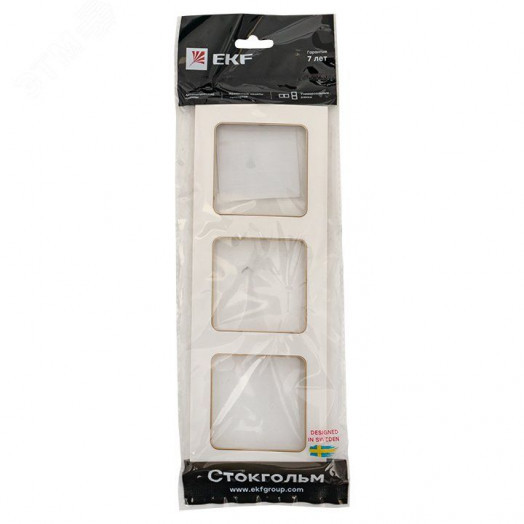 Стокгольм Рамка 3-местная белая с линией цвета шампань