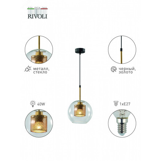 Светильник подвесной (подвес) Gertrude 4105-201 1 х Е27 40 Вт дизайн потолочный круглый