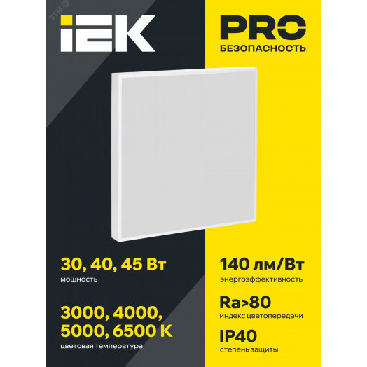 LIGHTING PRO Светильник светодиодный ДВО 1001D 40Вт 6500К IP40 595х595мм опал Dali IEK