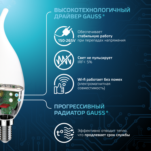 Лампа светодиодная LED 9.5 Вт 950 лм 4100К свеча на ветру нейтральный E14 AC 220В Black Gauss