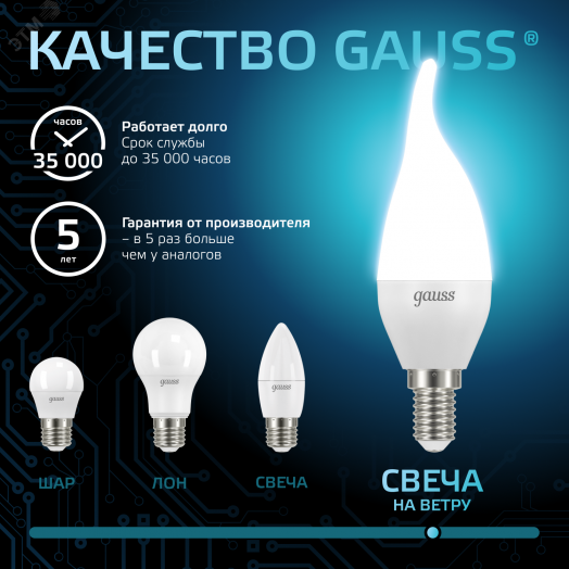 Лампа светодиодная LED 9.5 Вт 950 лм 4100К свеча на ветру нейтральный E14 AC 220В Black Gauss