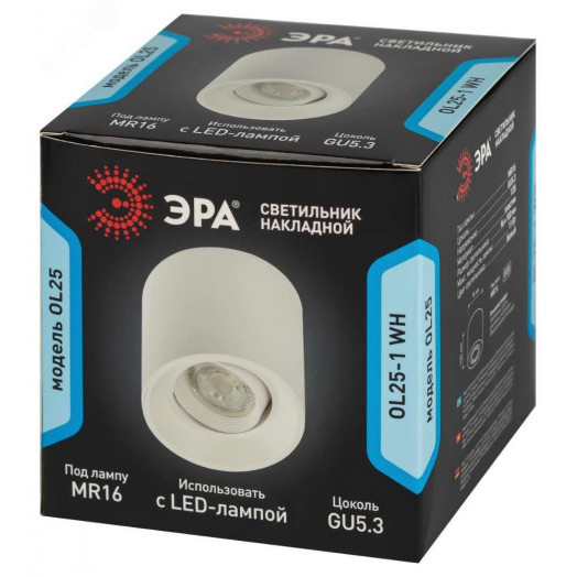 Светильник настенно-потолочный спот OL25-1 WH MR16/GU5.3, белый, поворотный лампа MR16 ( в комплект не входит)