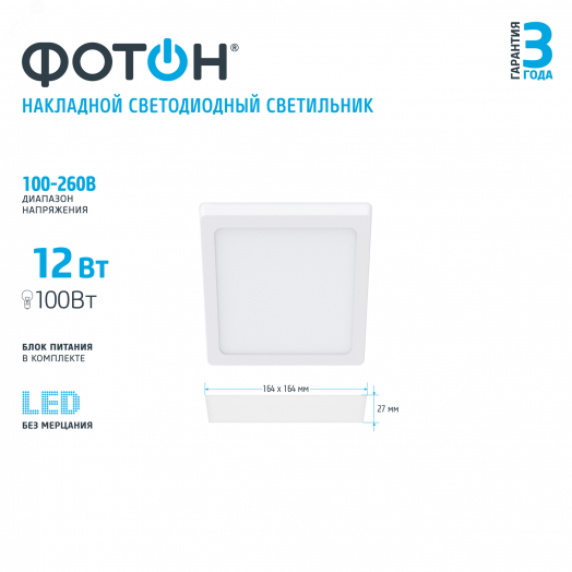 Светильник светодиодный накладной квадратный CLO-12W2700K-S