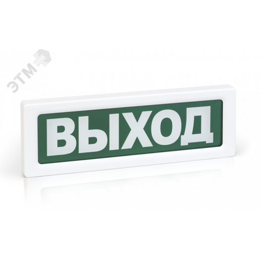 Оповещатель охранно-пожарный световой 12В бегущий человек+стрелка вверх, фон зеленый