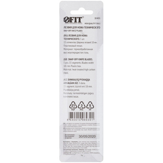 Лезвие сегментированные 18 мм, 15 сегментов (5 шт)