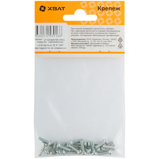 Винт DIN7985 М3х10 полукруглая головка оцинкованный (20 шт)