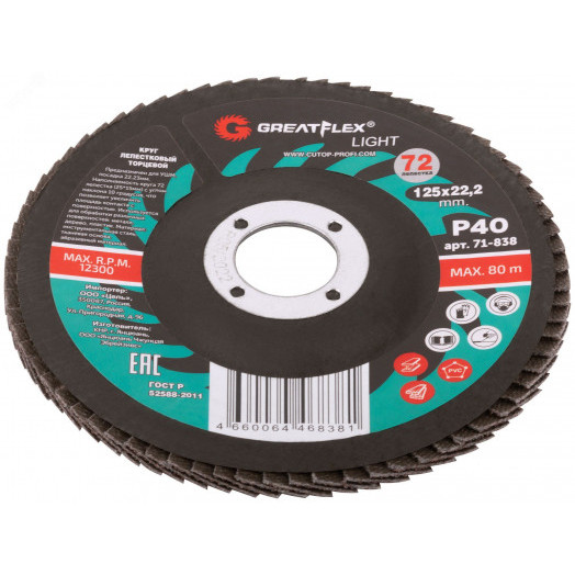 Круг лепестковый торцевой GreatFlex Light (72 лепестка): 125x22,2 мм, P40