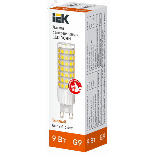 Лампа светодиодная CORN капсула 9Вт 230В 3000К керамика G9 IEK