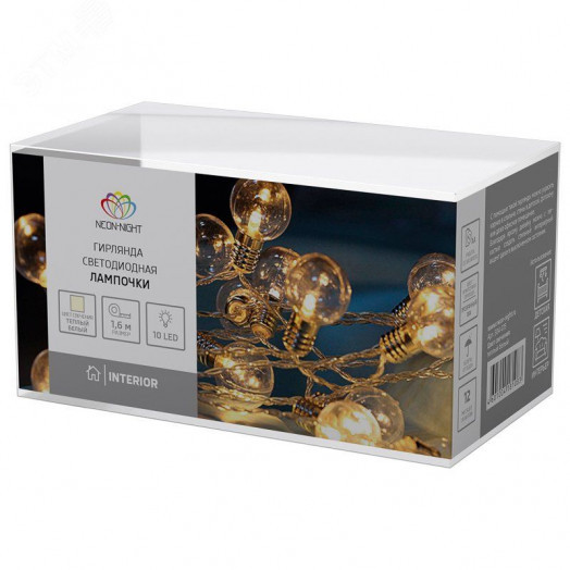 Гирлянда светодиодная Лампочки 10 LED, 1.5 м, прозрачный ПВХ, тёплый белый свечение, 2 х АА (батарейки не в комплекте)