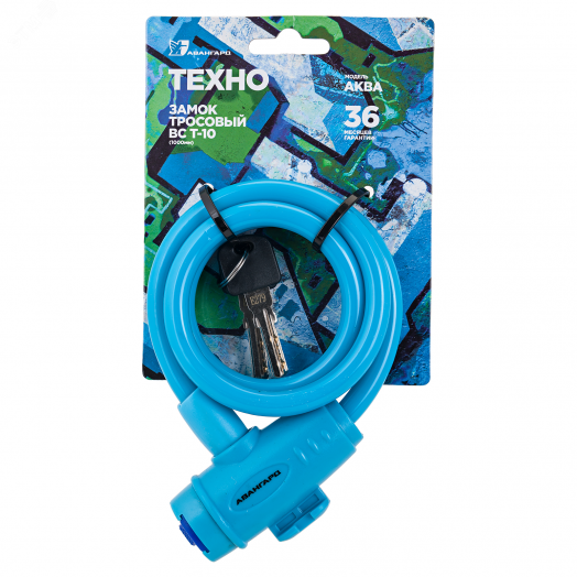 Замок навесной с тросом, АВАНГАРД ВС-Т10 (1000мм) ТЕХНО голубой
