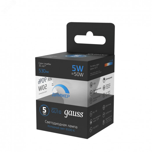 Лампа светодиодная LED 5 Вт 530 лм 6500К AC150-265В GU10 софит MR16 холодная диммируемая Black Gauss