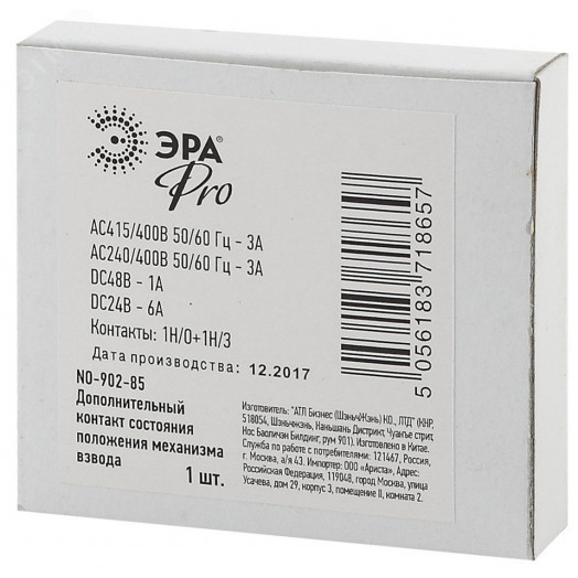 Доп. контакт универс. состояния автоматич. выключ. ВА47-63/100 NO-902-85 Pro
