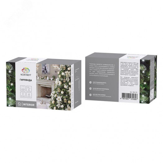 Гирлянда Твинкл-Лайт 15 м, прозрачный ПВХ, 120 LED, белое свечение