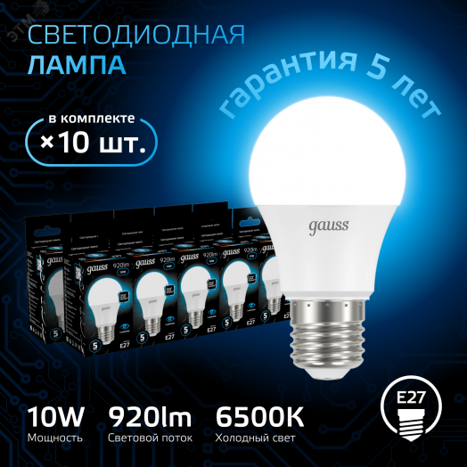 Лампа светодиодная LED 10 Вт 920 лм 6500К А60 груша холодный E27 AC 220В Black Gauss