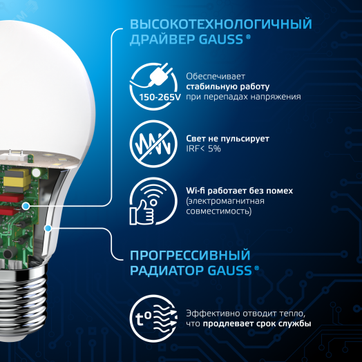 Лампа светодиодная LED 10 Вт 920 лм 6500К А60 груша холодный E27 AC 220В Black Gauss