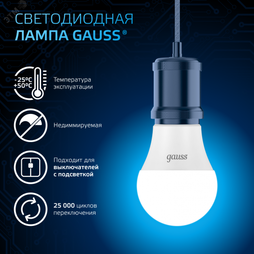 Лампа светодиодная LED 10 Вт 920 лм 6500К А60 груша холодный E27 AC 220В Black Gauss