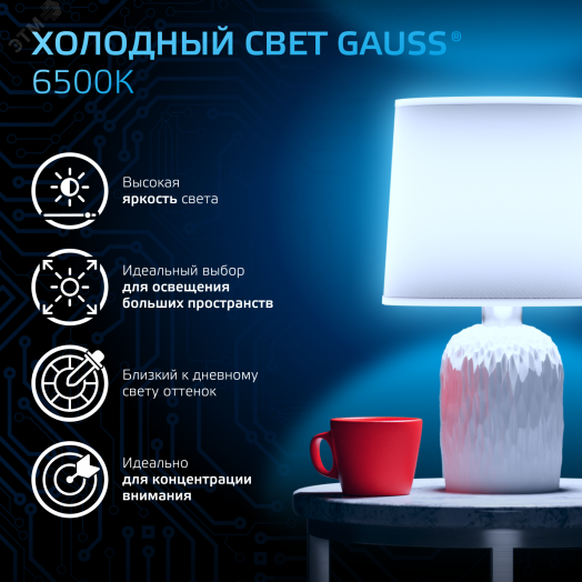 Лампа светодиодная LED 10 Вт 920 лм 6500К А60 груша холодный E27 AC 220В Black Gauss