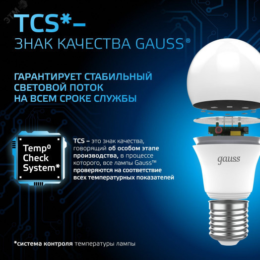 Лампа светодиодная LED 10 Вт 920 лм 6500К А60 груша холодный E27 AC 220В Black Gauss