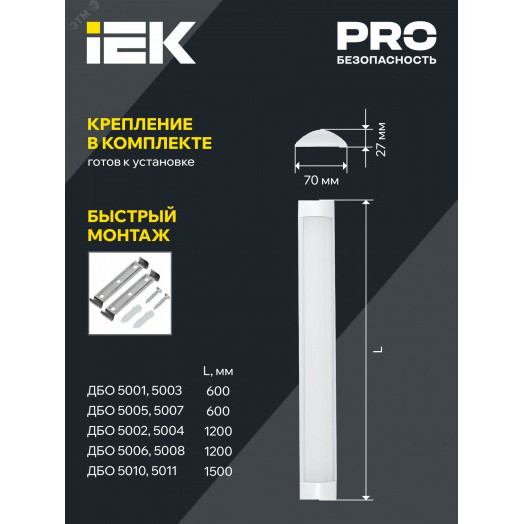 Светильник светодиодный линейный ДБО 5010 45Вт 4000К IP20 1500мм сталь