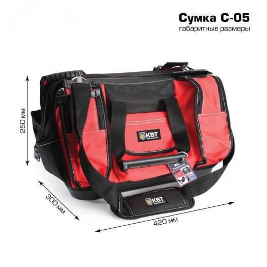 Сумка монтажника С-05 серия ПРОФИ