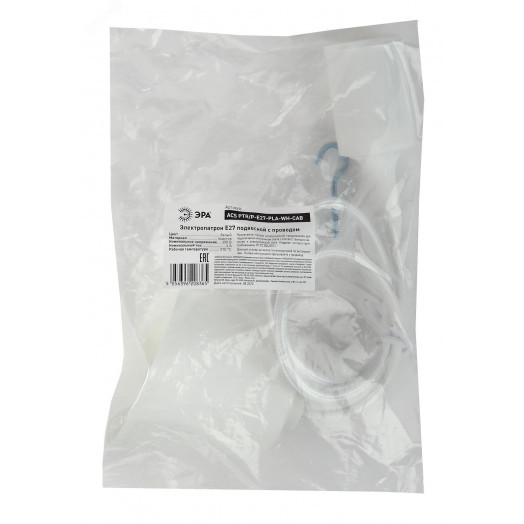 Патрон пластиковый Е27 с подвесом белый (60/720)