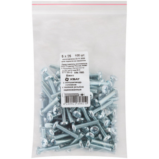 Винт DIN7985 М5х25 полукруглая головка оцинкованный (100 шт)