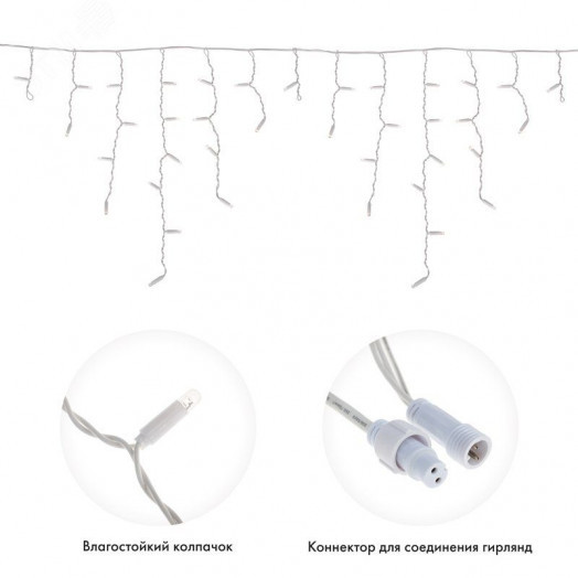 Гирлянда Айсикл Бахрома светодиодный, 2,4 х 0,6 м, белый провод, 230 В, диоды белые, 76 LED