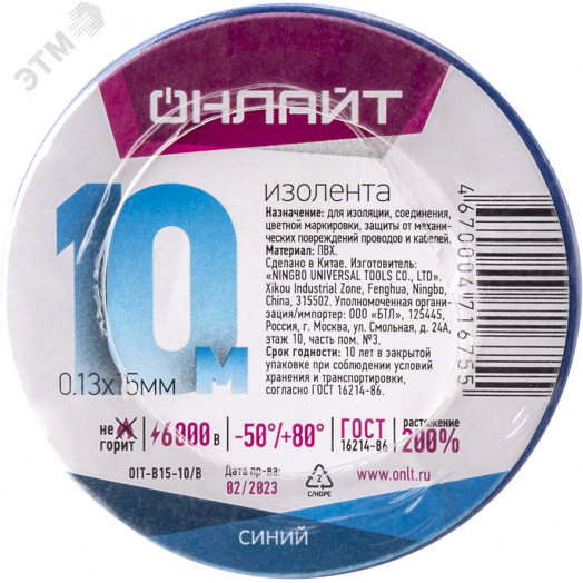 Изолента 71 675 OIT-B15-10/B синяя
