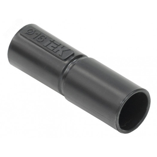 Муфта труба-труба GI16G черный (комплект 5шт.)