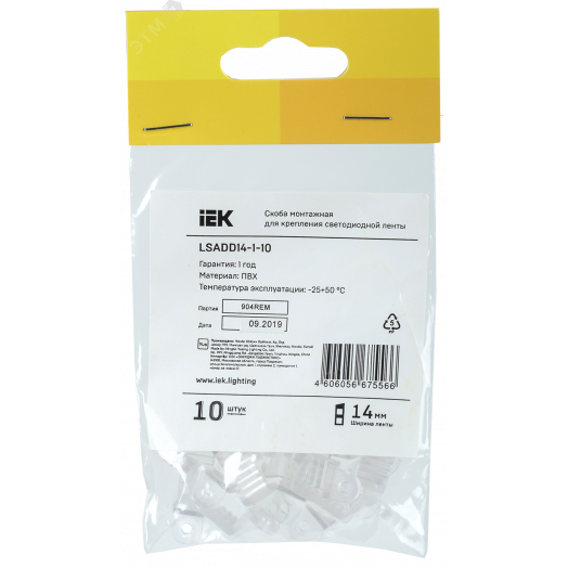 Скоба монтажная 10шт 14мм IEK