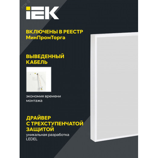 LIGHTING PRO Светильник светодиодный ДВО 1201D 30Вт 5000К IP54 595х595мм опал Dali IEK