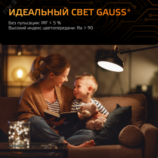 Лампа светодиодная LED 7 Вт 600 лм 3000К софит MR16 теплый GU10 AC 220В Black Gauss