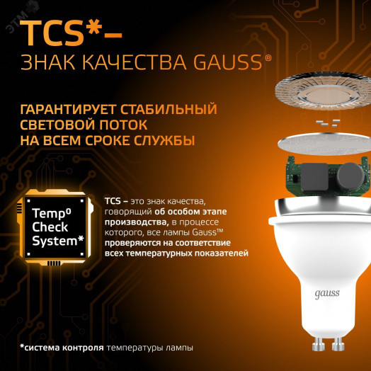 Лампа светодиодная LED 7 Вт 600 лм 3000К софит MR16 теплый GU10 AC 220В Black Gauss