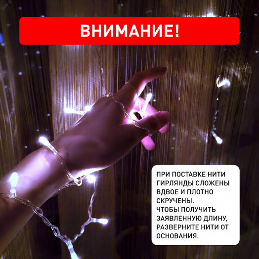 Гирлянда светодиодная новогодняя занавес 3*3 м холодный белый 300 led 220 Intro Holiday INZL-02Z